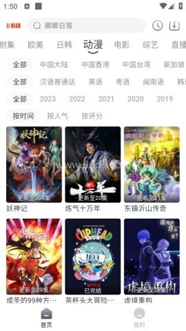 狸猫视频
