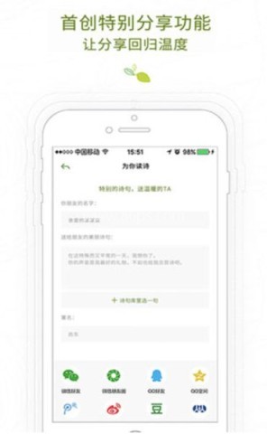 为你读诗Pro