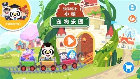 熊猫博士小镇:宠物乐园 熊猫博士小镇:宠物乐园