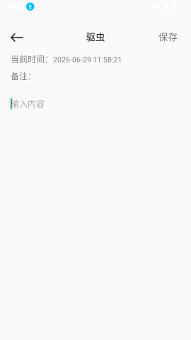 班级宠物乐园 第5张图