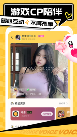 带带陪玩APP手机版