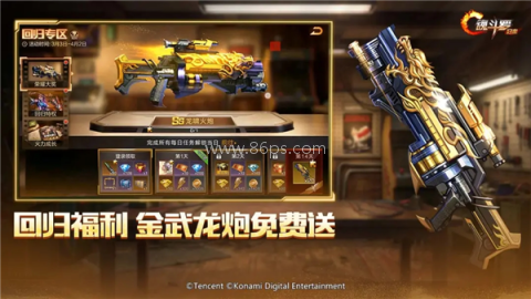 魂斗罗归来
