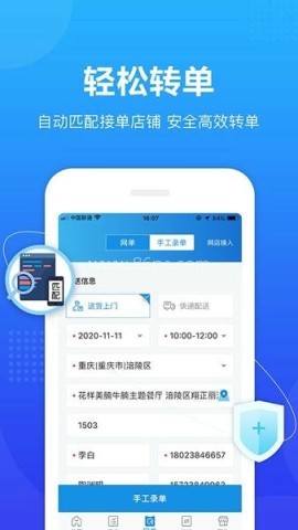 转单宝 转单宝