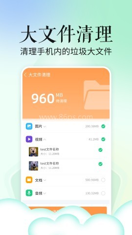 超级省电宝 超级省电宝