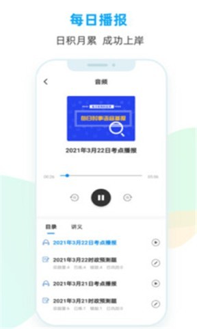 2021时政题库最新版 时政题库 第2张图