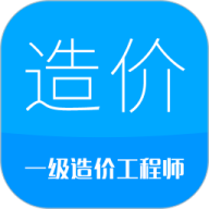 造价工程师考试