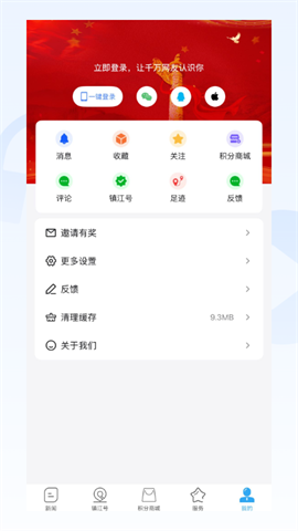 今日镇江