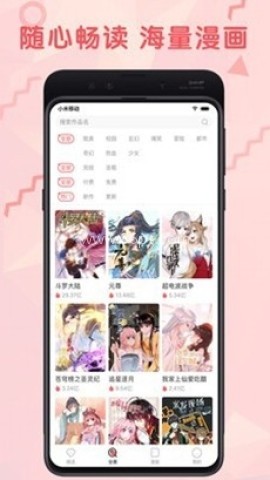 无尽动漫