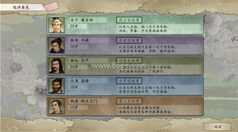 太阁立志传5dx