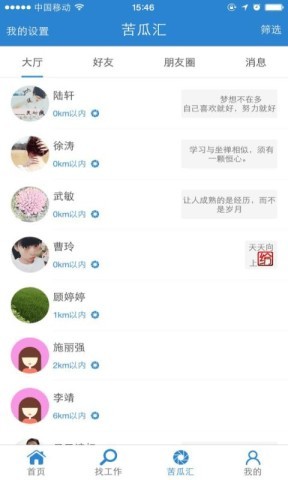 苦瓜打工网