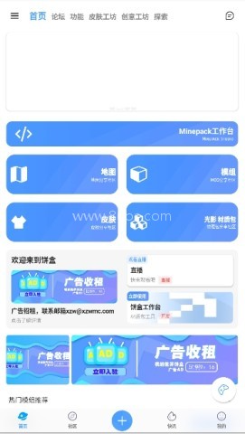 饼盒助手