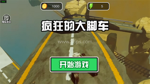 疯狂的大脚车