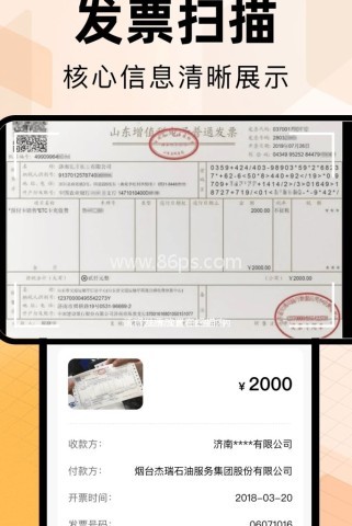 电子发票报销专家 电子发票报销专家