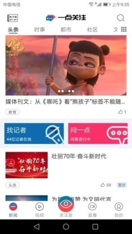 都市时报直装版 第1张图