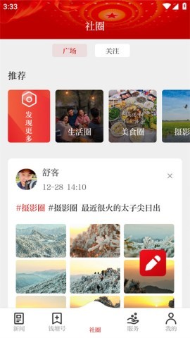钱塘发布