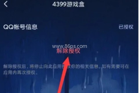 四三九九游戏盒 第9张图