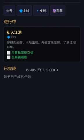 仙途无疆 仙途无疆