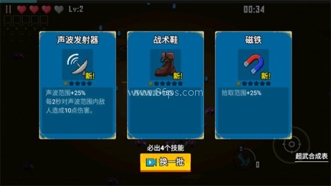 闯关专家免广告 第4张图