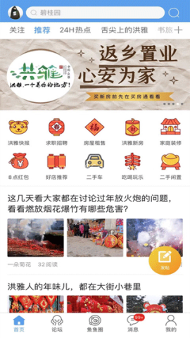 洪雅论坛 洪雅论坛