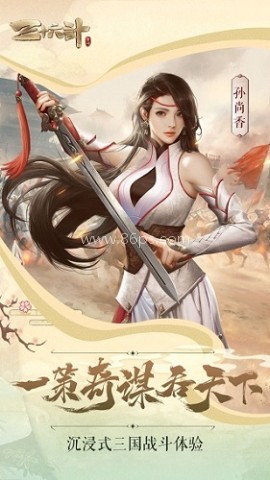 三十六计果盘版