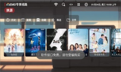 emo影视盒子 第2张图