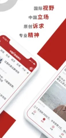 中国新闻周刊