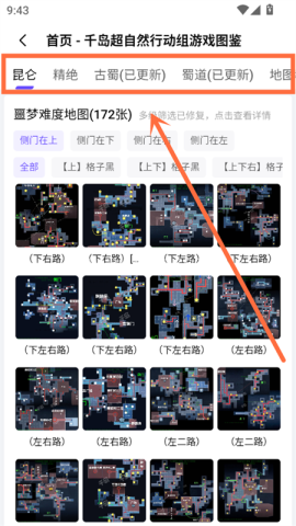 千岛超自然小抄