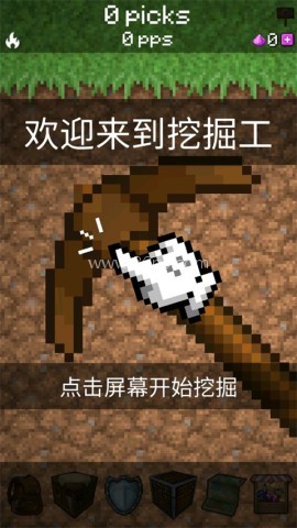 我的世界采矿无限资源版 第1张图