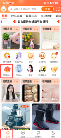 名言屋电商平台 第1张图