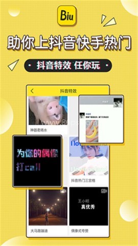 biu神器旧版