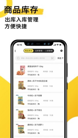 宠老板宠物店管理系统