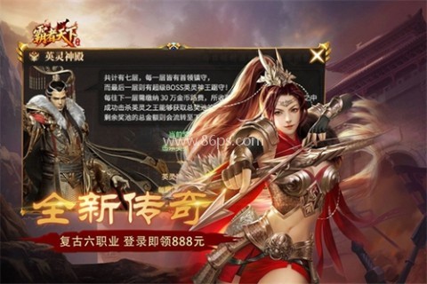 霸 者 天 下