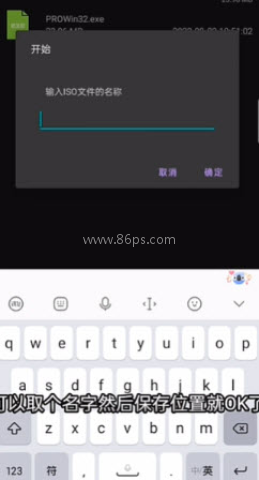 ISO制作器 第5张图