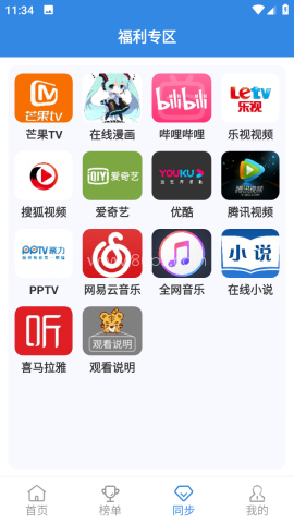青苹果乐园 第2张图