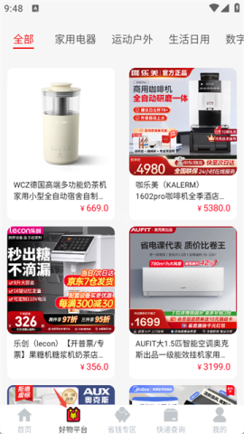 京多省钱购物 第2张图