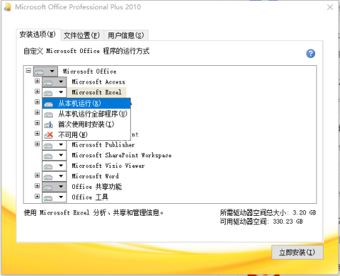 Microsoft Access数据库