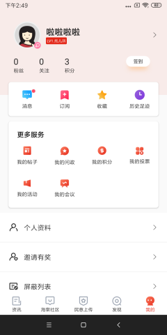 乐山发布官方正版