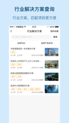 易隆创软件下载
