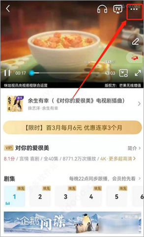 咪咕视频体育直播 第5张图