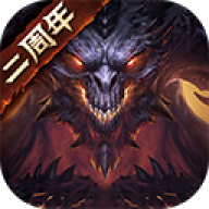 暗黑破坏神不朽九游版