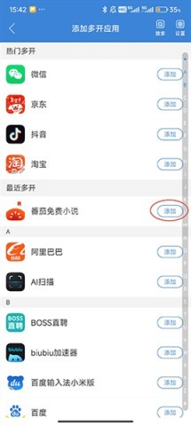 冰心4.2框架防闪退