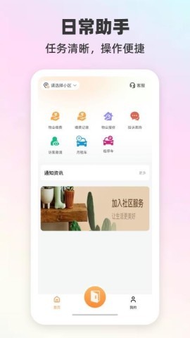 歌尔生活服务