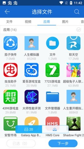 茄子快传海外版