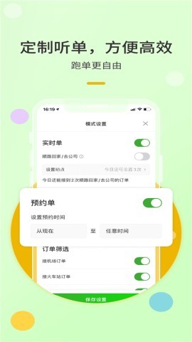 有车出行