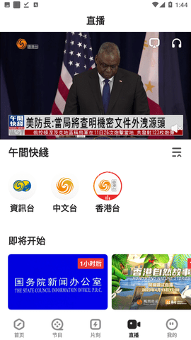鳳凰秀