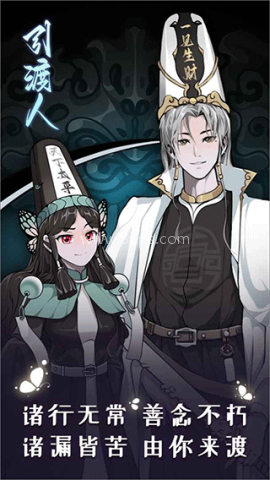 引渡人