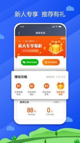 中交车主