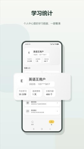 英语王 英语王