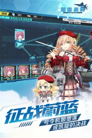 苍穹战线 苍穹战线 第1张图