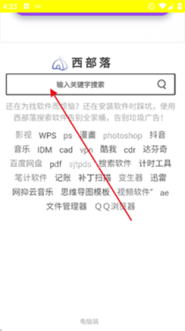 西部落软件库 西部落软件库